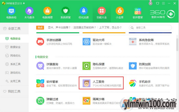 WIN10装机版系统电脑打开程序提示libeay32.dll错误怎么办?