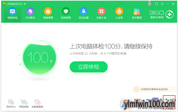 WIN10装机版系统电脑打开程序提示libeay32.dll错误怎么办?