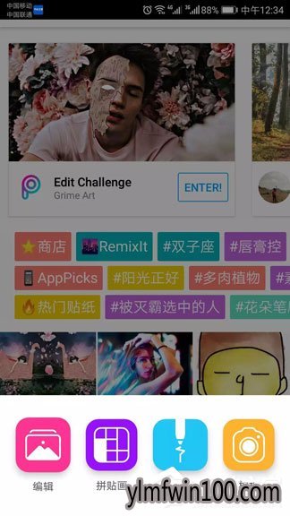 PicsArt怎么制作爱心九宫格图片的图文教程