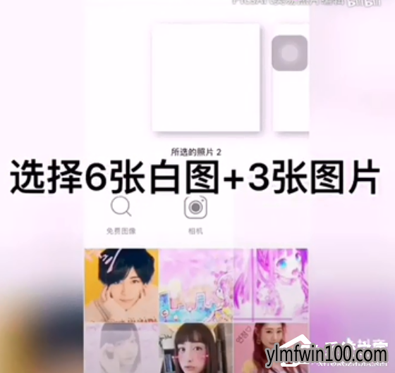 PicsArt怎么制作爱心九宫格图片的图文教程