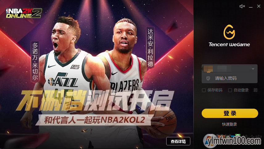wegame开机启动如何关闭?怎么关闭wegame开机启动的方法