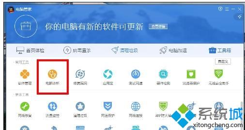 笔记本电脑打开qq飞车提示出错如何修复的教程