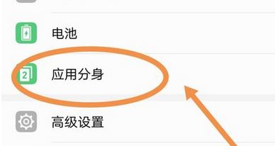 微信分身如何使用?安卓苹果微信分身的详细使用方法