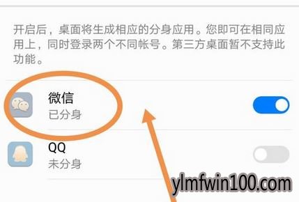 微信分身如何使用?安卓苹果微信分身的详细使用方法