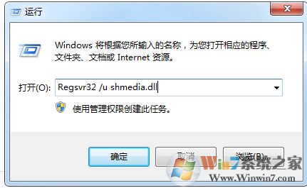 Win7系统电脑删除文件时提示文件被占用怎么解决的方法