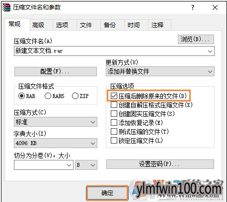 Win7系统电脑删除文件时提示文件被占用怎么解决的方法