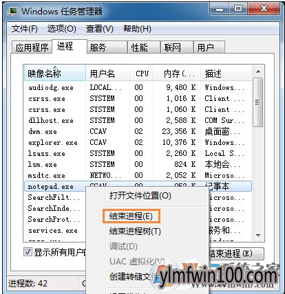 Win7系统电脑删除文件时提示文件被占用怎么解决的方法
