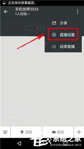 ���ֱ��APP�������ֱ��������ķ���