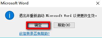 word��ô�������뷨��word�������ָ�����뷨�ķ���