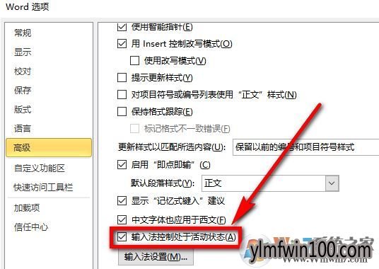 word��ô�������뷨��word�������ָ�����뷨�ķ���