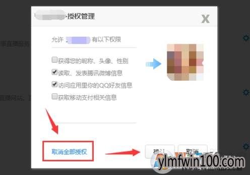QQ��Ȩ����|��ô�鿴QQ�󶨵�¼����վ��ȡ���ķ���