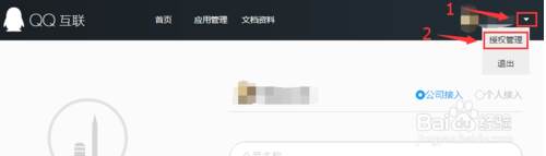 QQ��Ȩ����|��ô�鿴QQ�󶨵�¼����վ��ȡ���ķ���