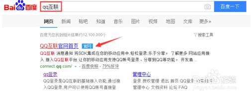 QQ��Ȩ����|��ô�鿴QQ�󶨵�¼����վ��ȡ���ķ���