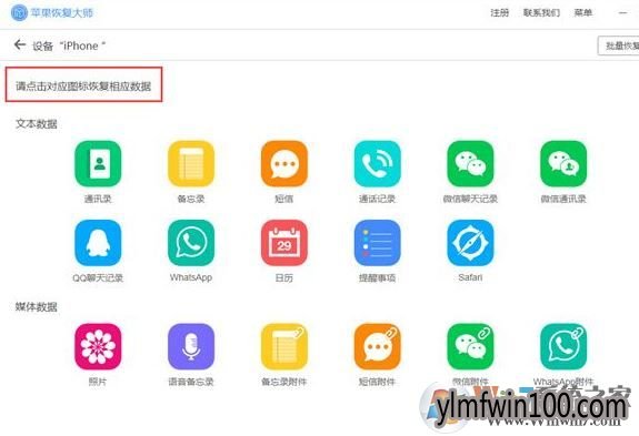 ��ɾ������λָ���iphone��ɾ������ô�һصķ���
