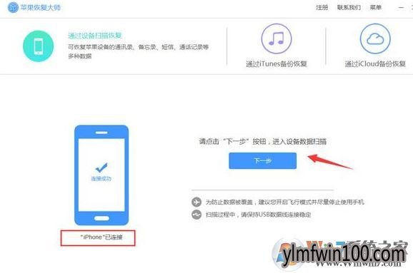 ��ɾ������λָ���iphone��ɾ������ô�һصķ���