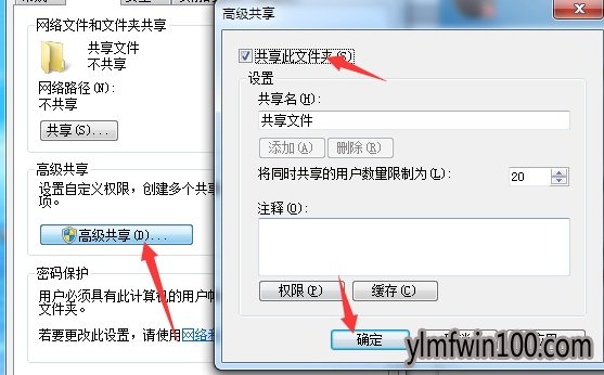 WIN10系统电脑局域网文件共享怎么设置的教程