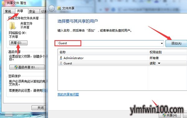 WIN10系统电脑局域网文件共享怎么设置的教程