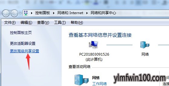 WIN10系统电脑局域网文件共享怎么设置的教程