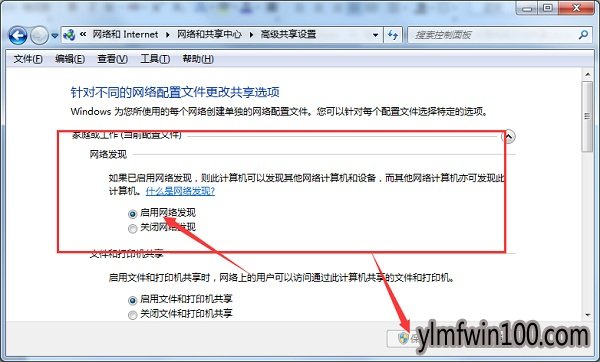 WIN10系统电脑局域网文件共享怎么设置的教程