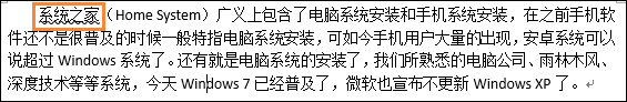 Word怎么去除波浪线?如何去掉Word文档的波浪线的方法