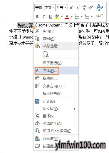 Word怎么去除波浪线?如何去掉Word文档的波浪线的方法