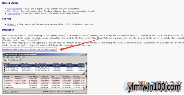 WIN7旗舰版系统电脑怎么使用BlueScreenView查看蓝屏原因的方法