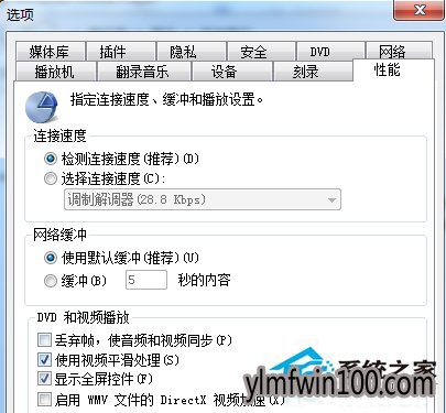 WIN10系统电脑播放视频时CPU占用高如何解决的技巧
