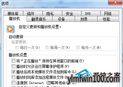 WIN10系统电脑播放视频时CPU占用高如何解决的技巧