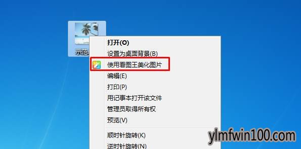 怎么使用2345看图王给图片添加文字气泡对话框的教程