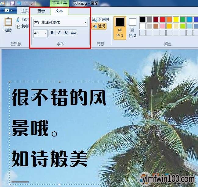 如何给图片加文字的方法,不需要额外安装软件