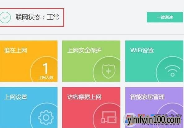 360无线路由器怎么设置?360无线路由器如何设置的图文教程