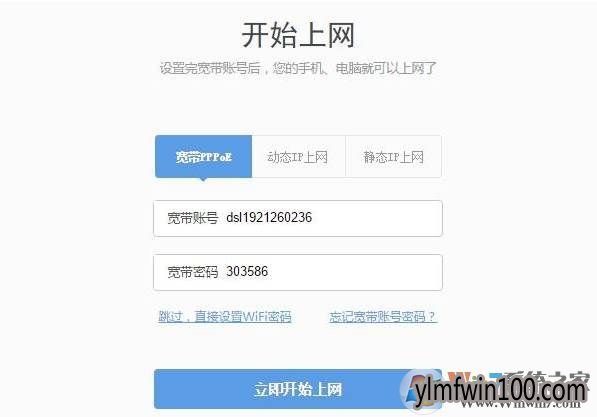 360无线路由器怎么设置?360无线路由器如何设置的图文教程