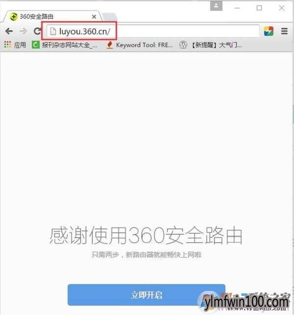 360无线路由器怎么设置?360无线路由器如何设置的图文教程