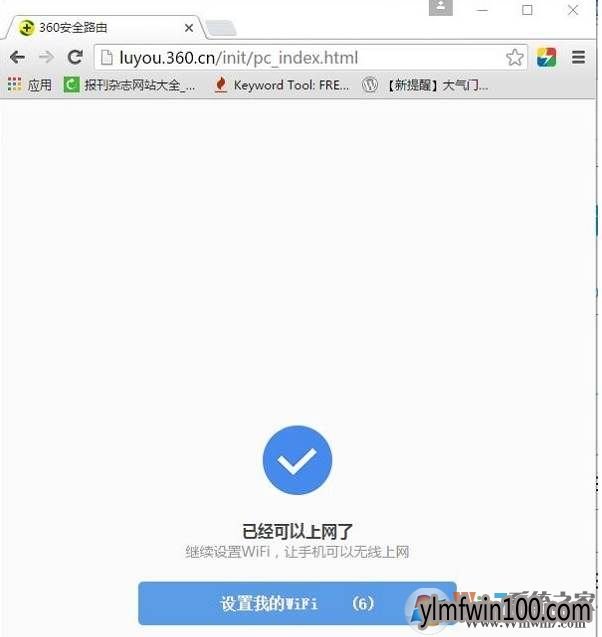 360无线路由器怎么设置?360无线路由器如何设置的图文教程