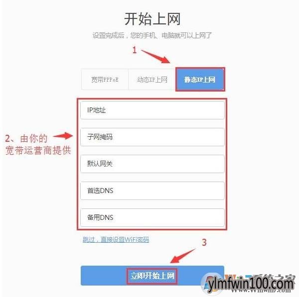 360无线路由器怎么设置?360无线路由器如何设置的图文教程