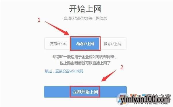 360无线路由器怎么设置?360无线路由器如何设置的图文教程