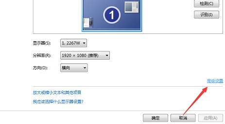 WIN8系统电脑怎么更改刷新率设置的方法