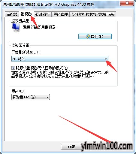 WIN8系统电脑怎么更改刷新率设置的方法