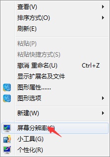 WIN8系统电脑怎么更改刷新率设置的方法