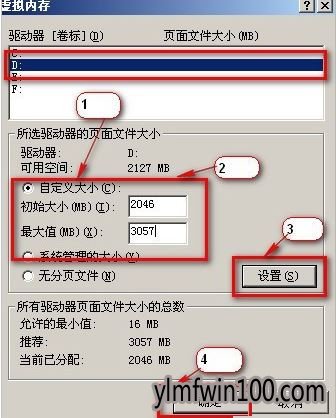 XPϵͳ������ô�ƶ�pagefile�ļ��ķ���