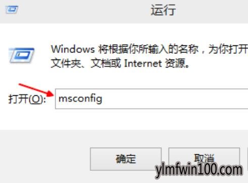 Win8系统电脑开机突然变得很慢怎么解决?