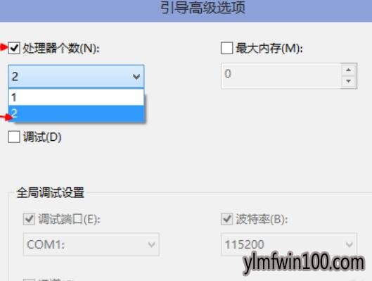 Win8系统电脑开机突然变得很慢怎么解决?