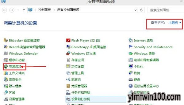 Win8系统电脑开机突然变得很慢怎么解决?