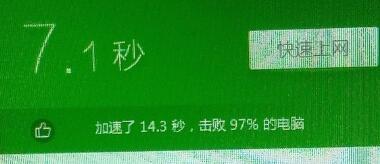 Win8系统电脑开机突然变得很慢怎么解决?