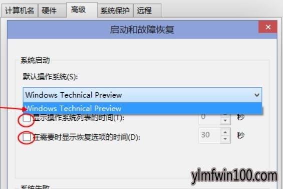 Win8系统电脑开机突然变得很慢怎么解决?