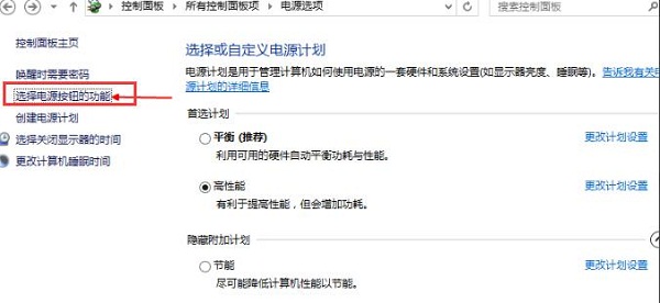 Win8系统电脑开机突然变得很慢怎么解决?