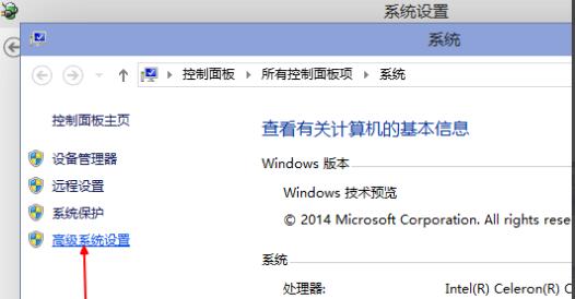 Win8系统电脑开机突然变得很慢怎么解决?