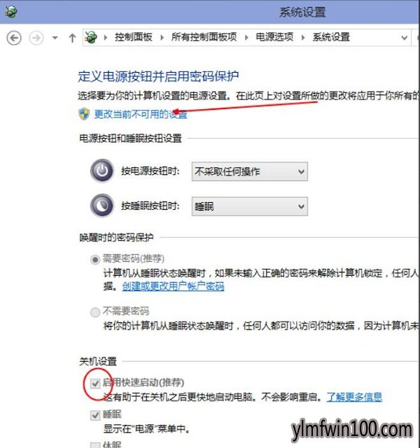 Win8系统电脑开机突然变得很慢怎么解决?