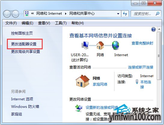WIN7ϵͳ���������ʱ�Զ��Ͽ�����������ô�죿