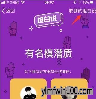2018最新qq怎么匿名发消息?qq 2018最新匿名发消息的方法